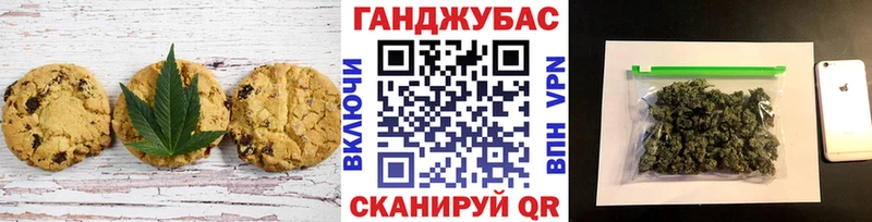 Печенье с ТГК марихуана  Купить где  Багратионовск 