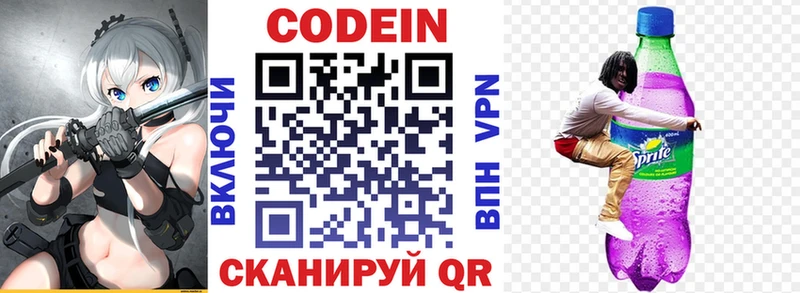 Купить где  Багратионовск  Codein Purple Drank 