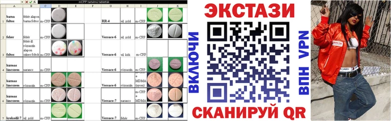 Купить где  Багратионовск  Экстази таблы 