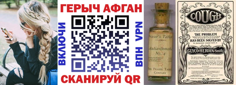 Героин белый  Купить закладки  Багратионовск 
