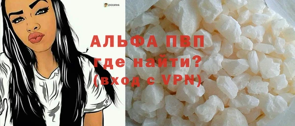 альфа пвп Богородск