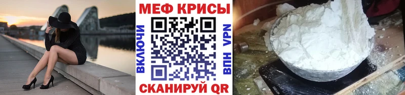 Мефедрон мука  Купить где  Багратионовск 