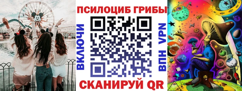 Псилоцибиновые грибы ЛСД  Купить  Багратионовск 